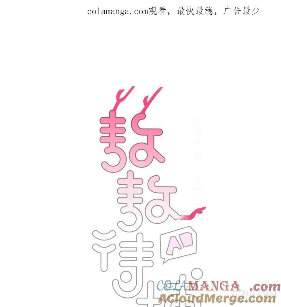 敖敖待捕漫画全集免费阅读下拉式酷漫屋漫画,幼儿园小番外（免费）1图