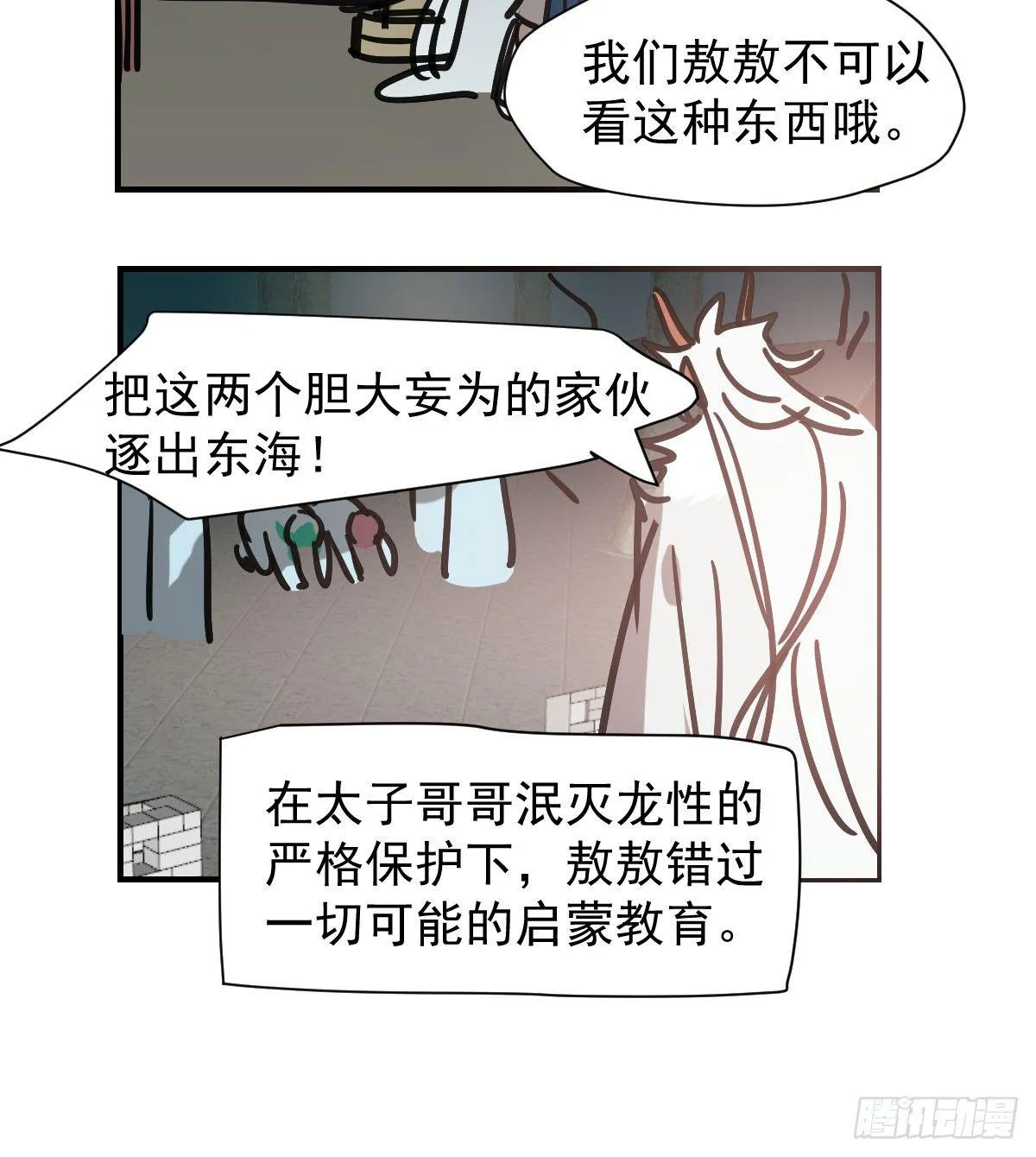嗷嗷待哺造句漫画,第七十三话 学无止境3图
