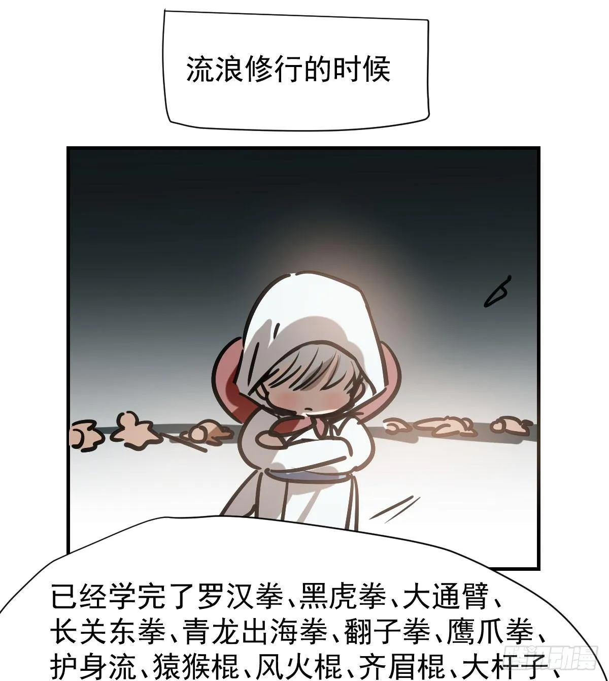 嗷嗷待哺造句漫画,第七十三话 学无止境4图