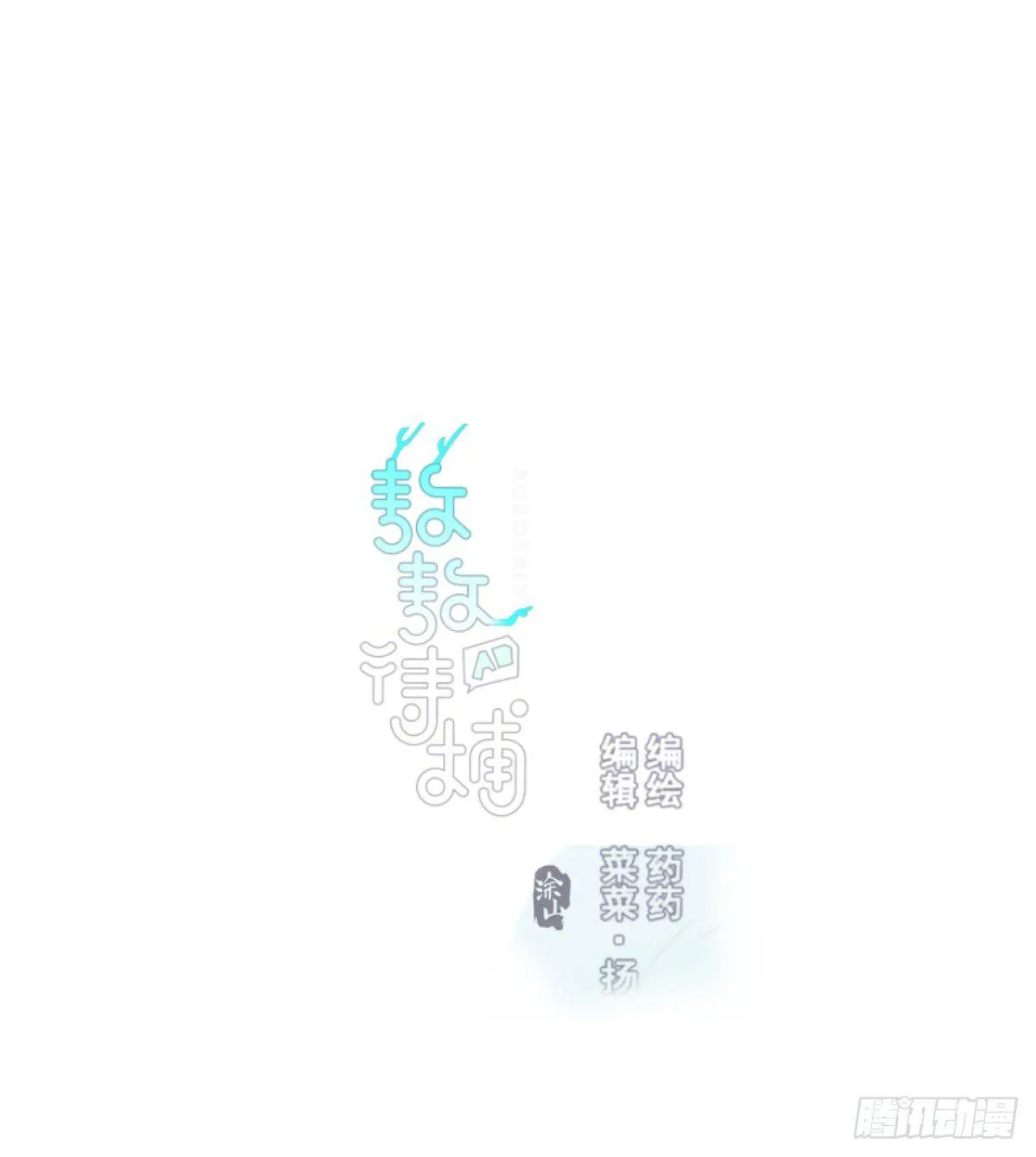 嗷嗷待哺造句漫画,第七十三话 学无止境1图