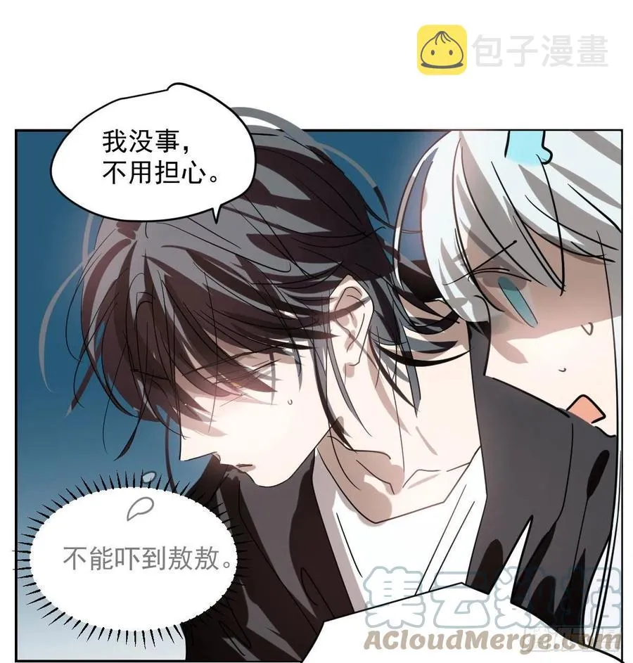 敖敖待捕漫画完整版免费观看下拉式奇漫屋漫画,第177话 又吞龙息4图