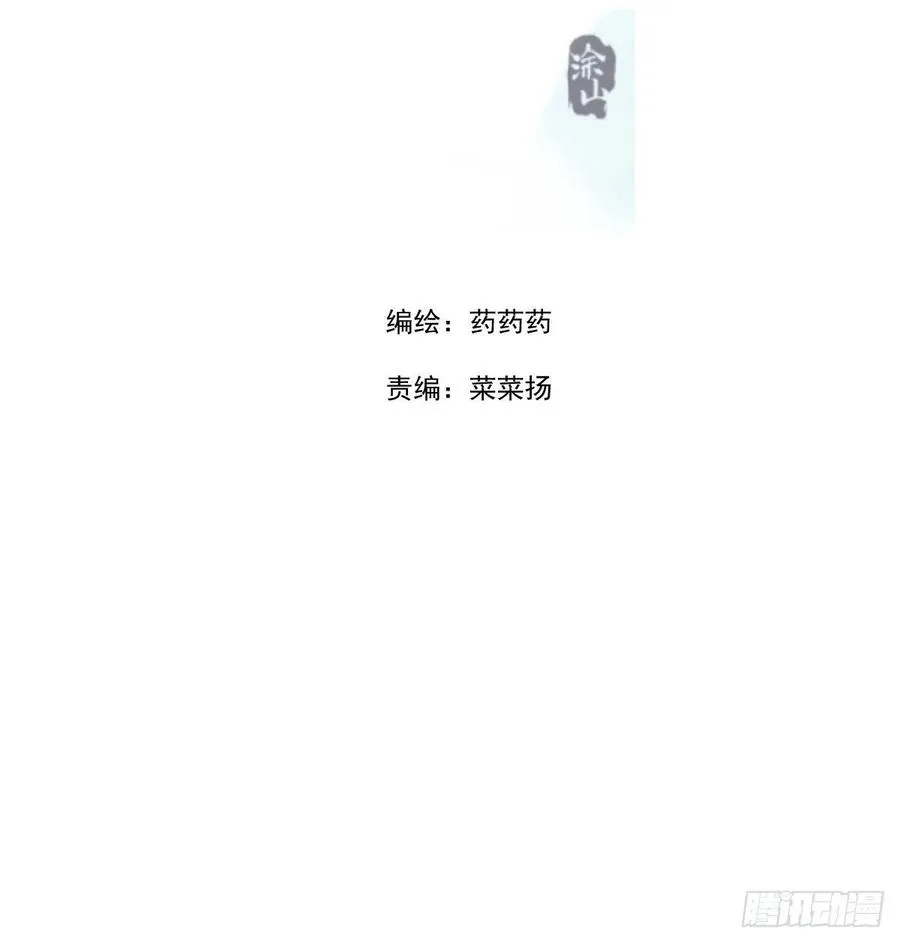敖敖待捕漫画完整版免费观看下拉式奇漫屋漫画,第177话 又吞龙息2图