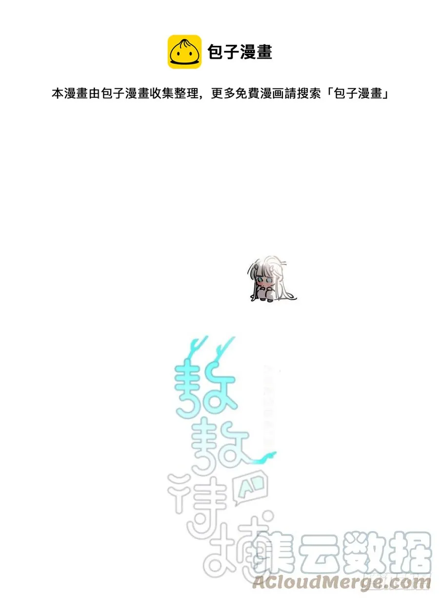 敖敖待捕漫画完整版免费观看下拉式奇漫屋漫画,第177话 又吞龙息1图