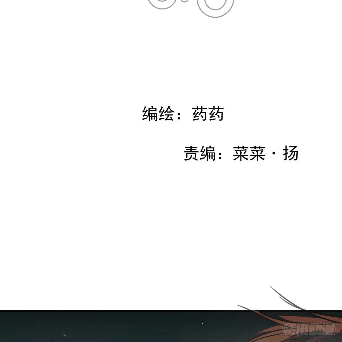 敖敖待捕漫画下拉式免费奇漫屋漫画,后篇10 亲亲（3））3图