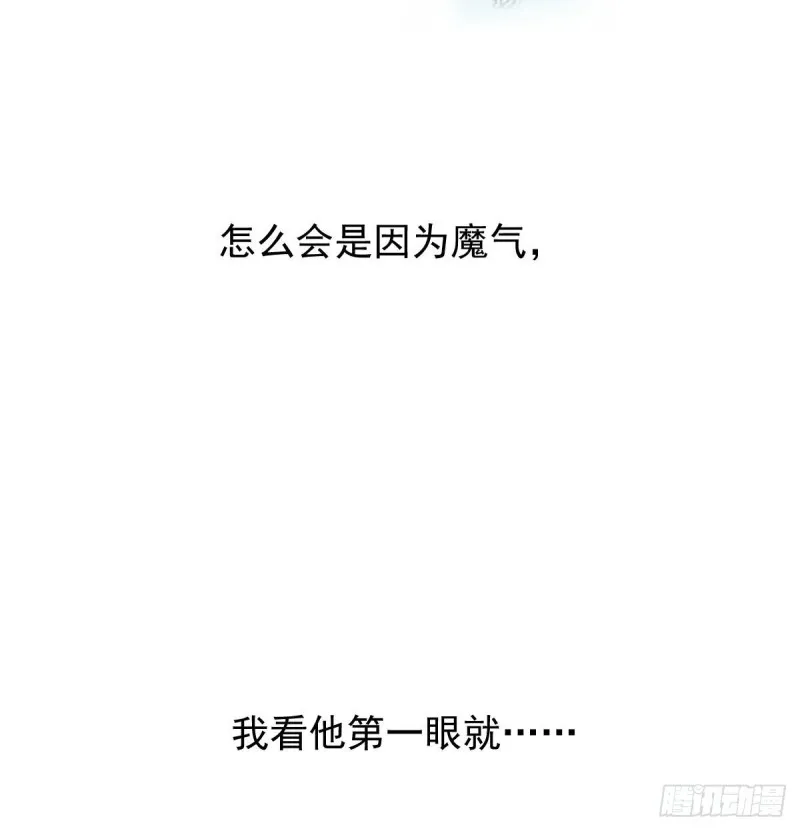 敖敖待捕漫画免费下拉式全集无删减完整漫画,第139话 蛇大人再现3图