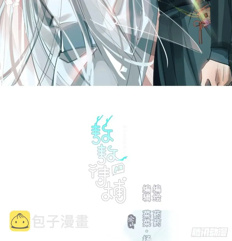 敖敖待捕漫画免费下拉式全集无删减完整漫画,第139话 蛇大人再现2图