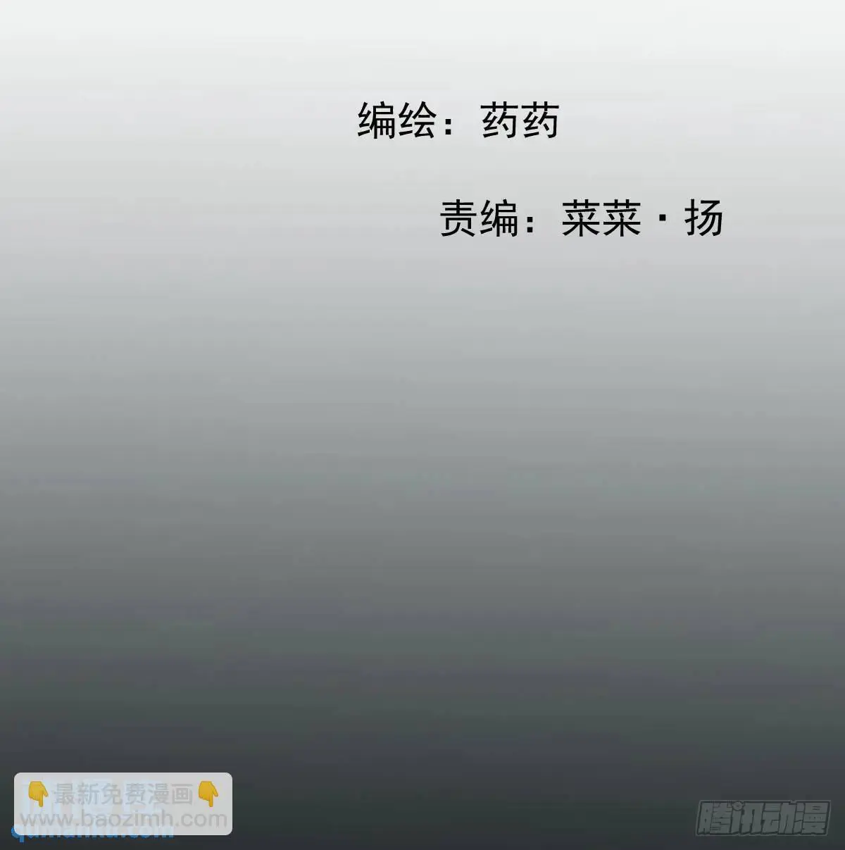 敖敖待捕广播剧漫画,后篇2 深入了解（2）5图