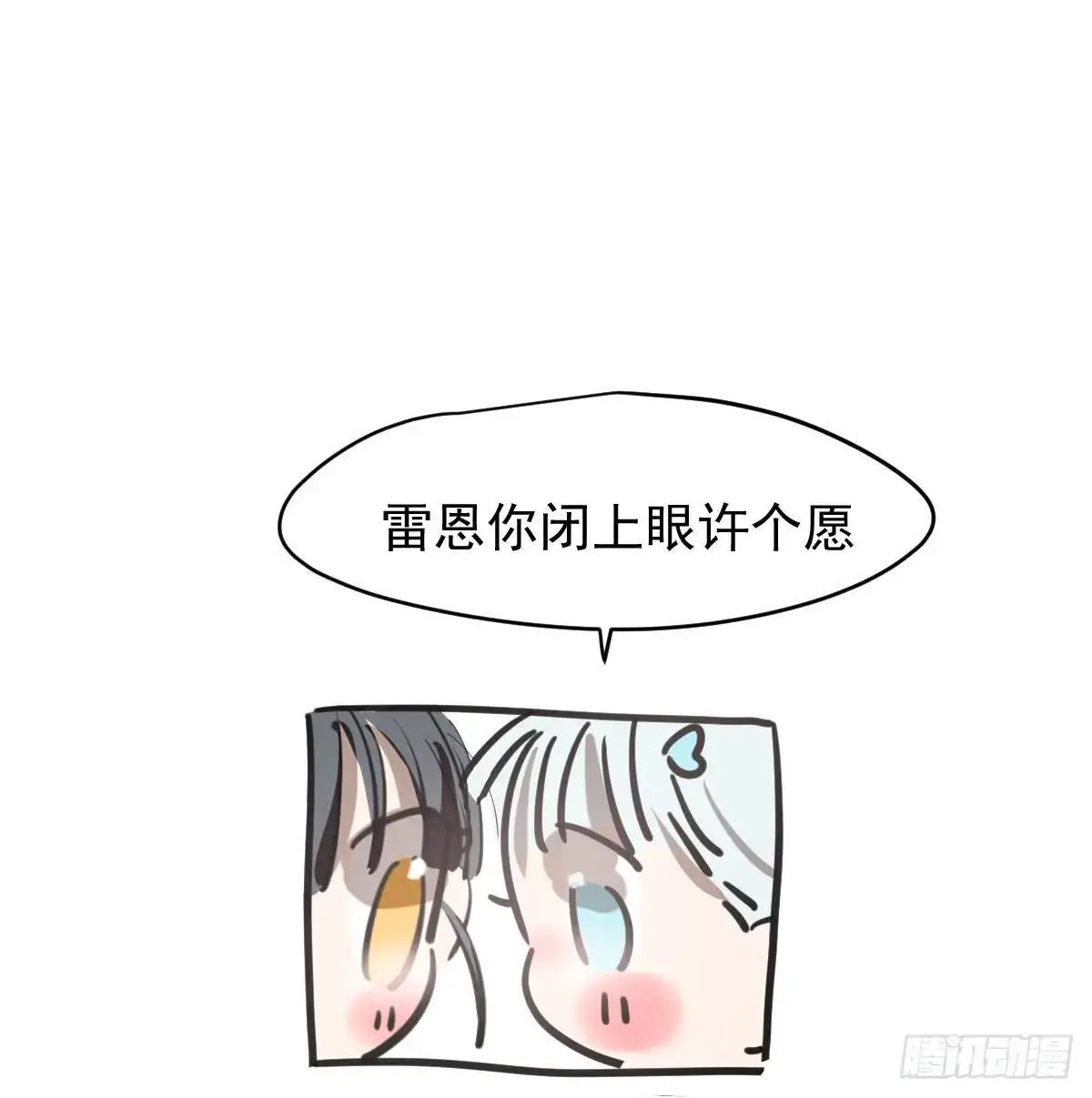 敖敖待捕广播剧漫画,后篇2 深入了解（2）1图