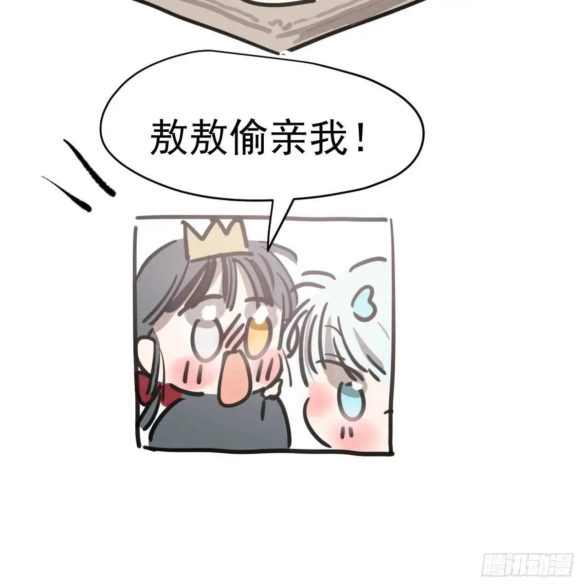 敖敖待捕广播剧漫画,后篇2 深入了解（2）3图