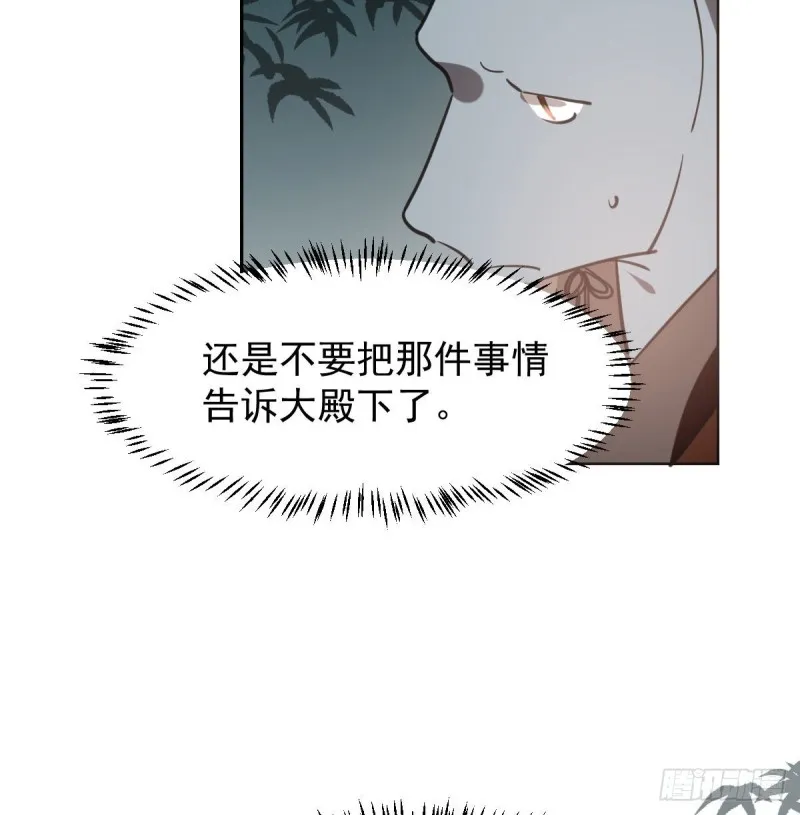敖敖待捕漫画免费下拉式土豆漫画漫画,第116话 玄月走了5图