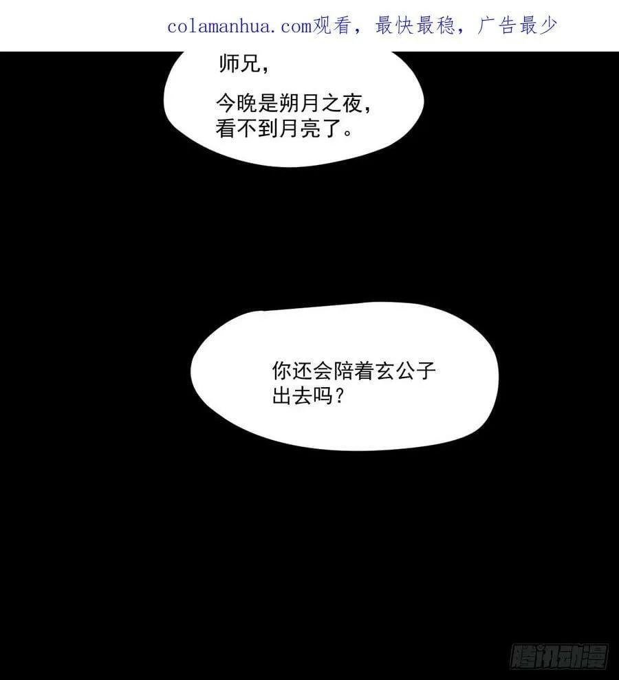敖敖待捕全集完整版免费漫画,第228话 偏离轨迹2图