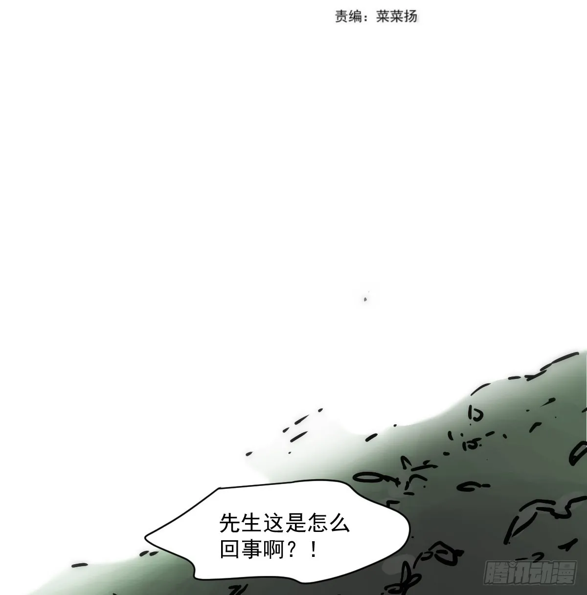 敖敖待捕观看平台漫画,第216话 弄哭你了2图