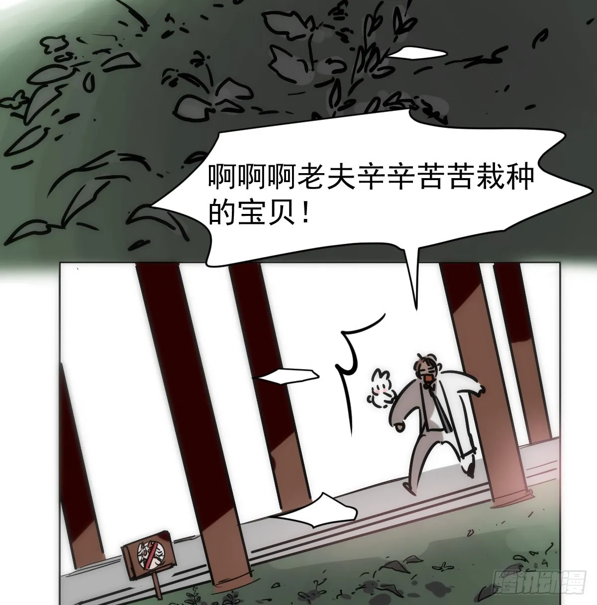 敖敖待捕观看平台漫画,第216话 弄哭你了3图