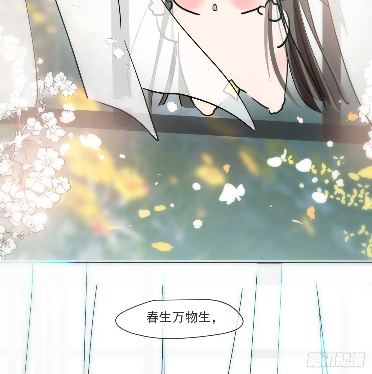敖敖待捕漫画奇漫屋漫画,第198话 回不去了4图