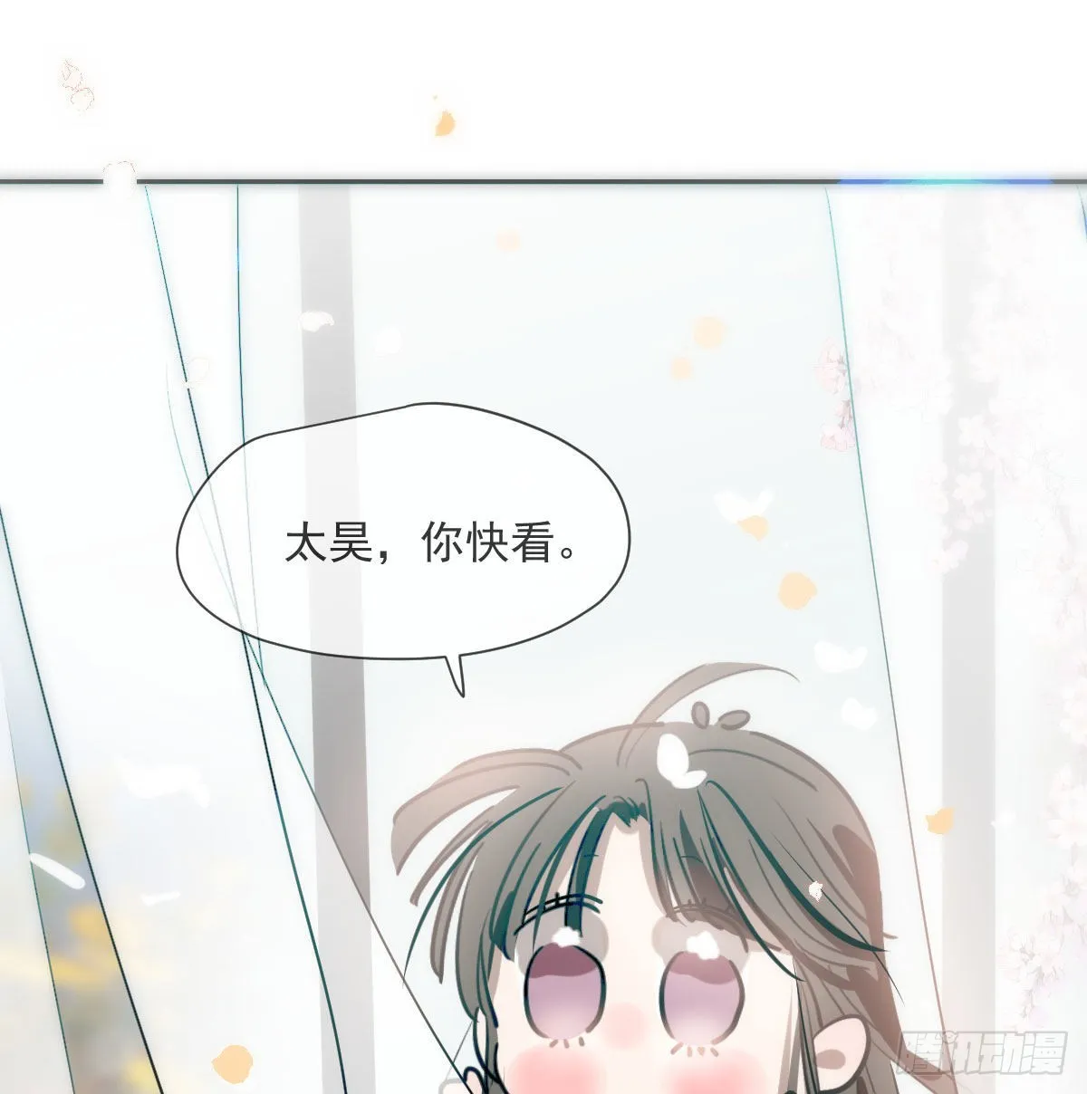 敖敖待捕漫画奇漫屋漫画,第198话 回不去了3图