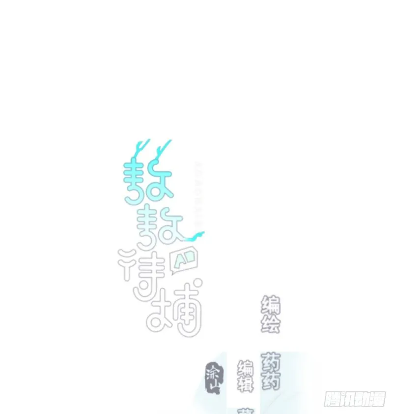 敖敖待捕全集完整版免费漫画,第127话 玄月溜了1图