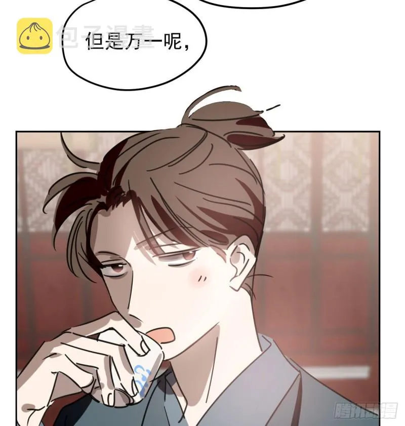 敖敖待捕全集完整版免费漫画,第127话 玄月溜了5图