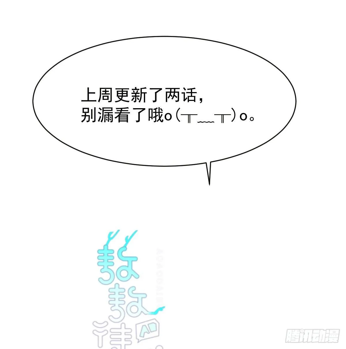 敖敖待捕漫画全集免费120话漫画,第八十话 不成亲了1图