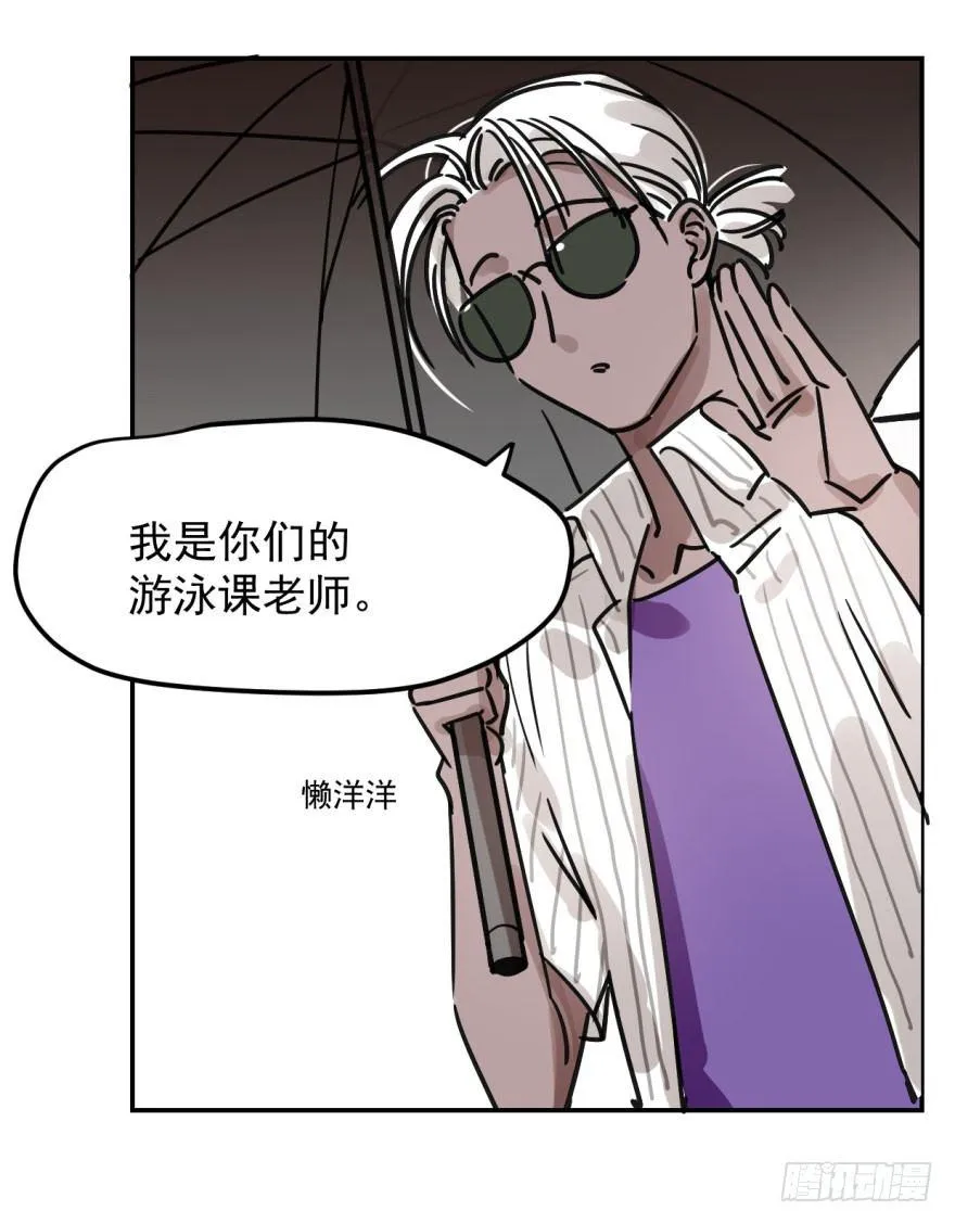 敖敖待捕动漫版漫画,第四话 防不胜防3图