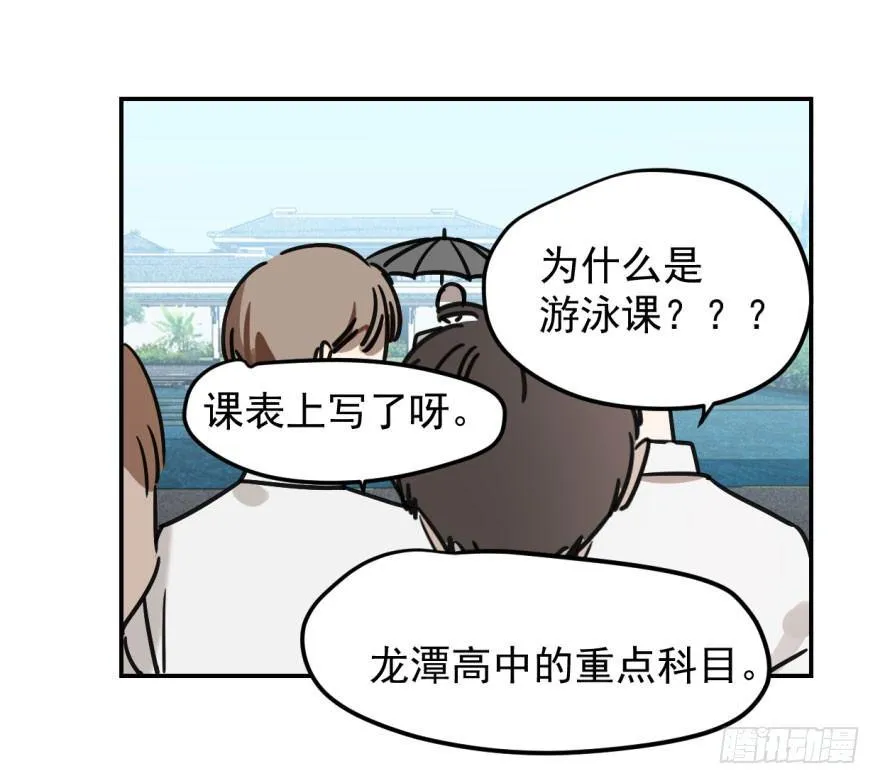 敖敖待捕动漫版漫画,第四话 防不胜防4图