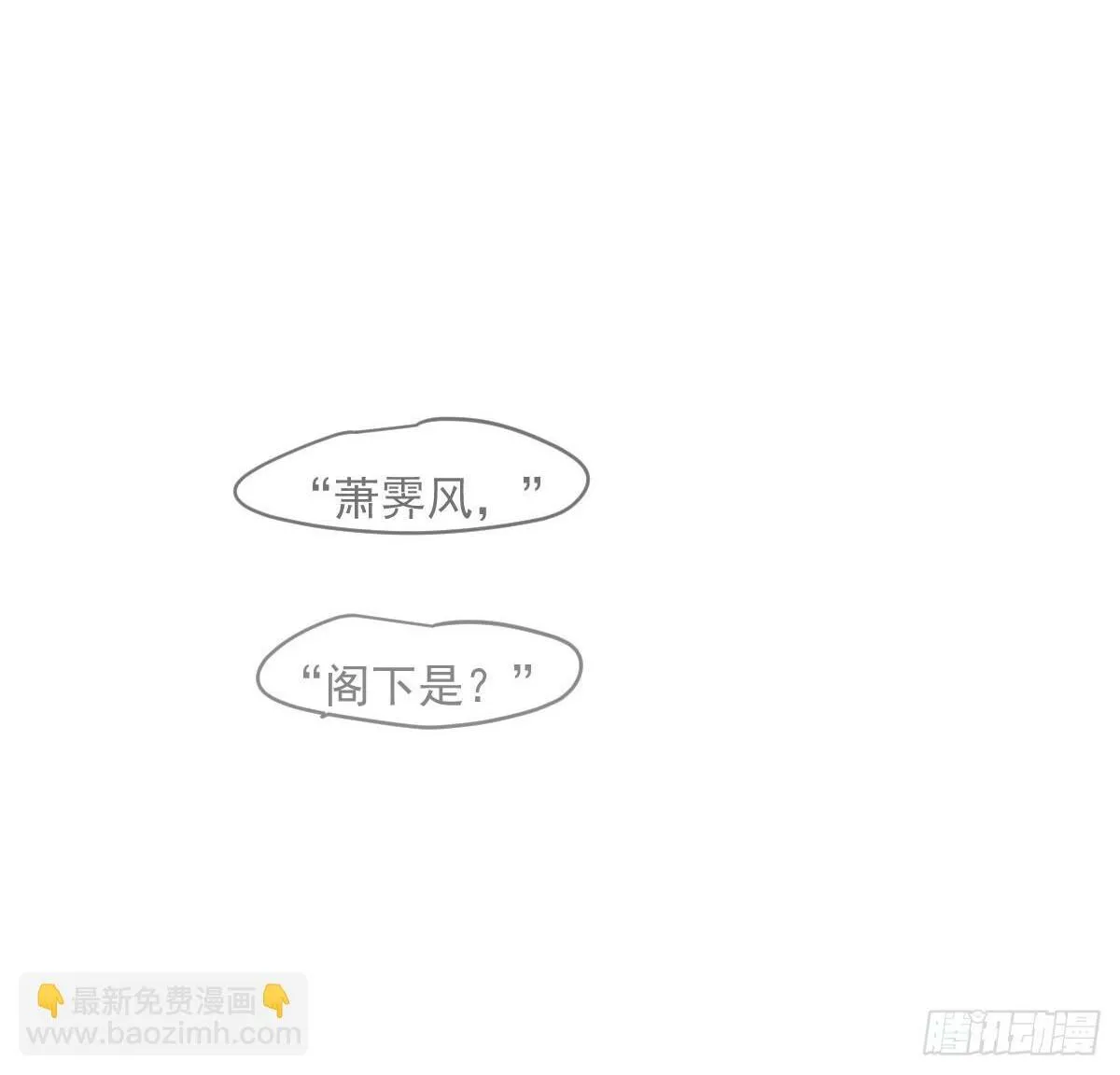 敖敖待捕全集完整版免费漫画,第236话 永恒2图