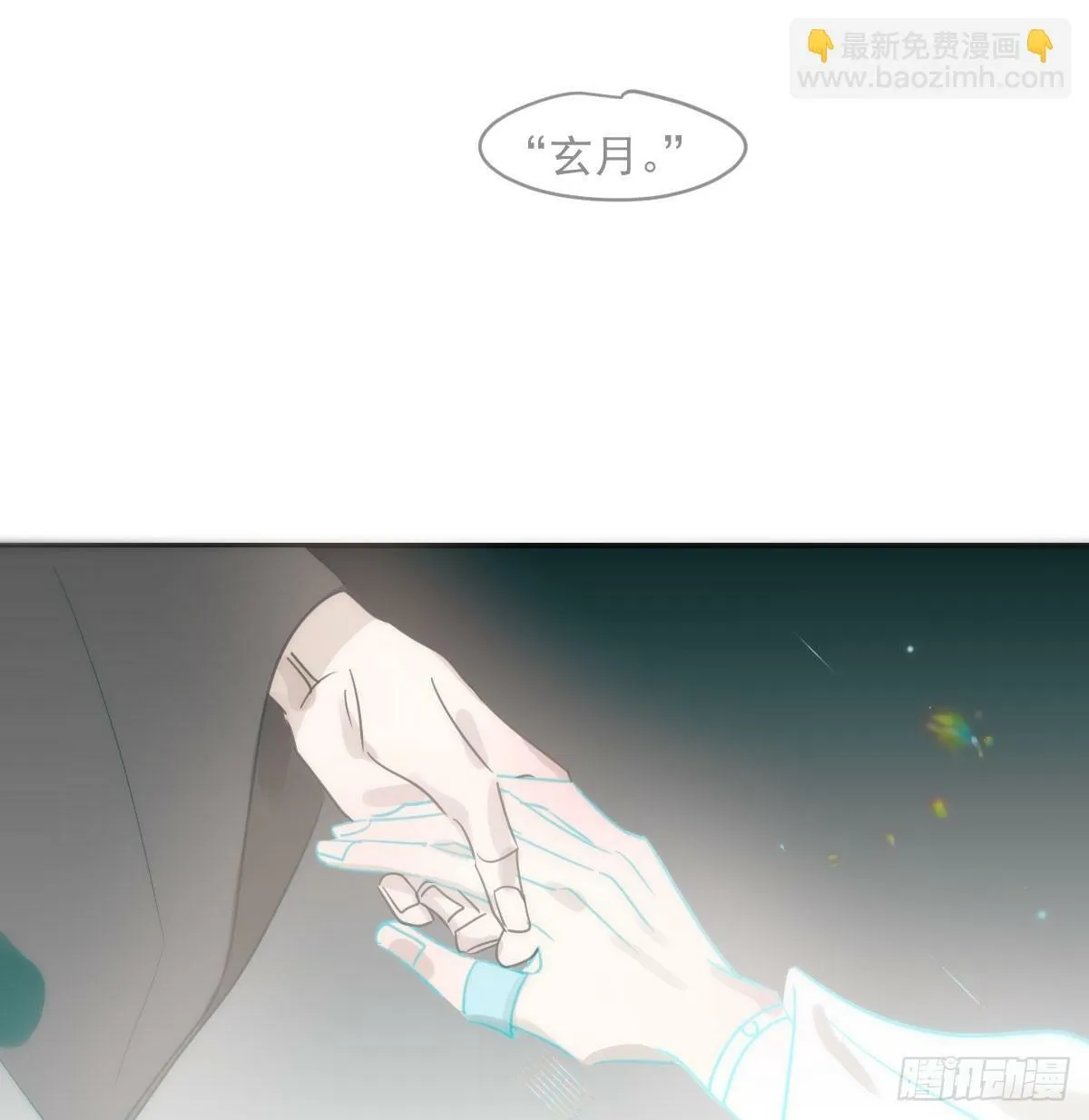 敖敖待捕全集完整版免费漫画,第236话 永恒3图