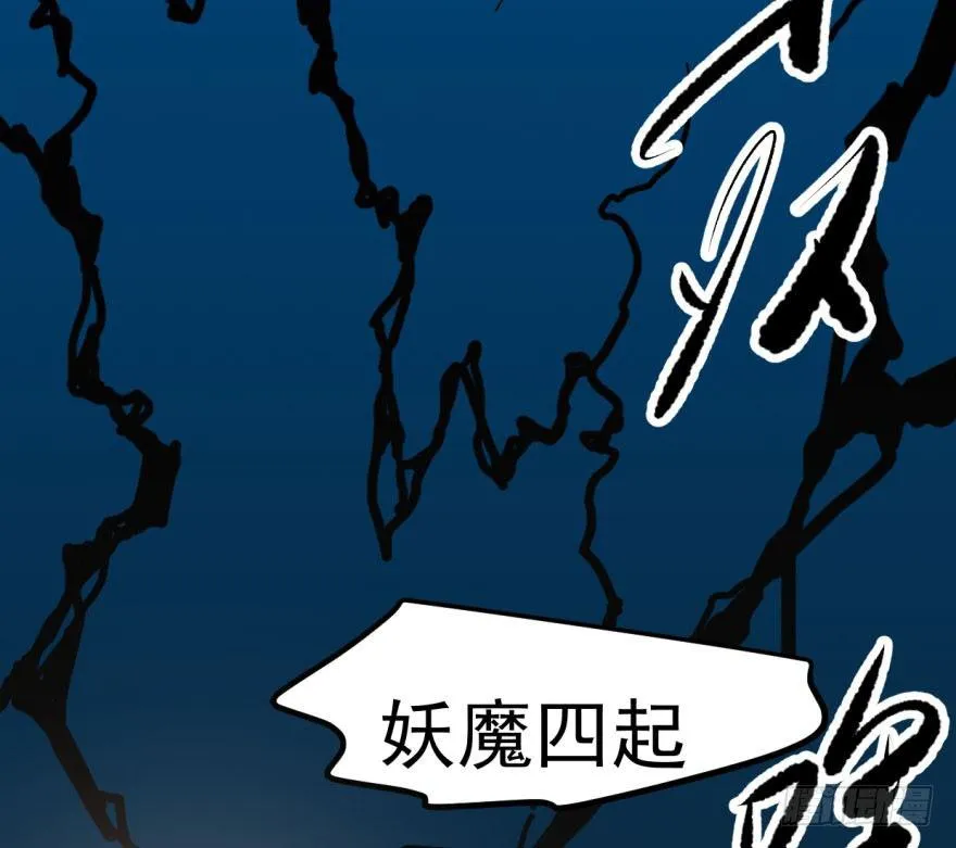 敖敖待捕玉羲图片漫画,第三十一话 黑龙降世4图