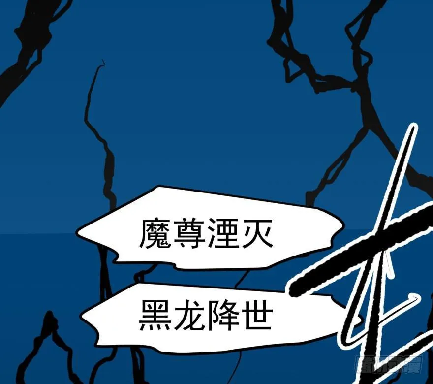 敖敖待捕玉羲图片漫画,第三十一话 黑龙降世3图