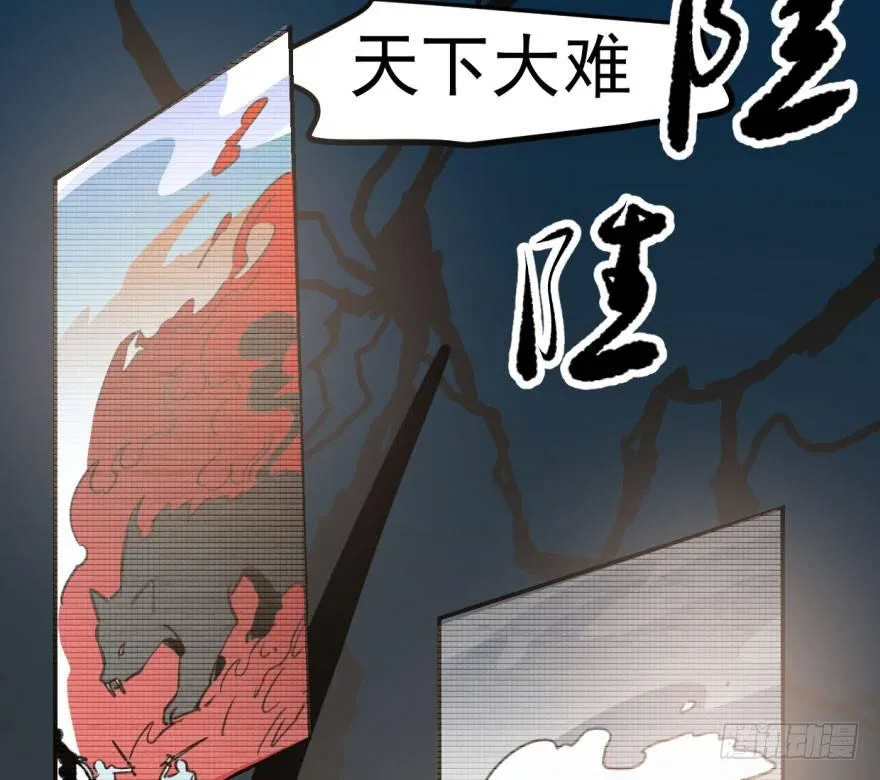 敖敖待捕玉羲图片漫画,第三十一话 黑龙降世5图
