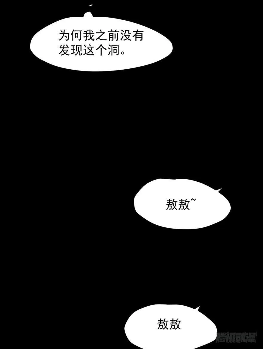 敖敖待捕漫画免费下拉式樱花动漫漫画,第十二话 千钧一发4图