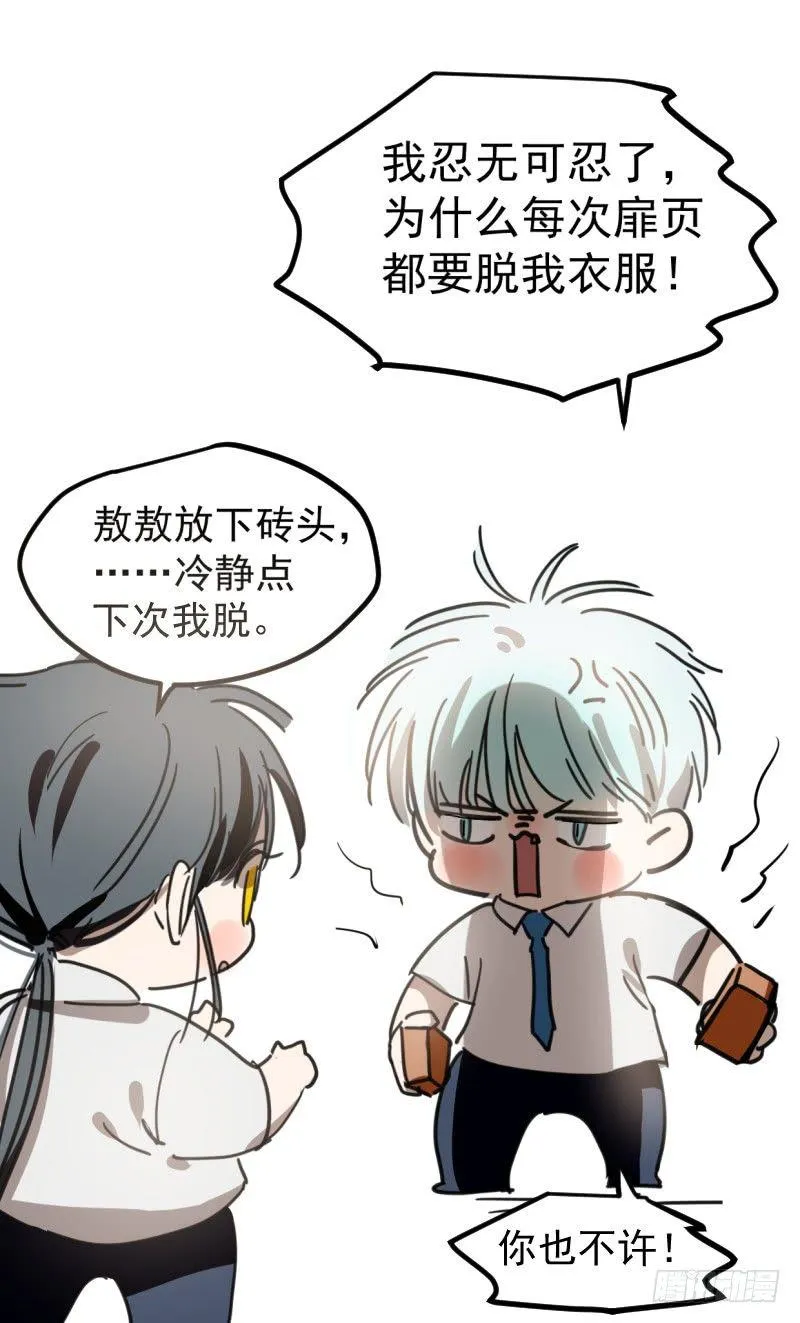 敖敖待捕漫画免费下拉式樱花动漫漫画,第十二话 千钧一发1图