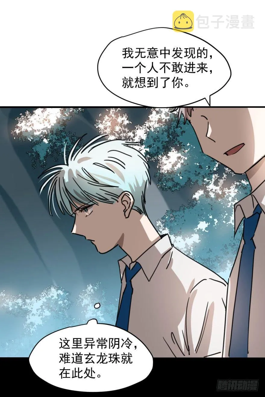 敖敖待捕漫画免费下拉式樱花动漫漫画,第十二话 千钧一发3图