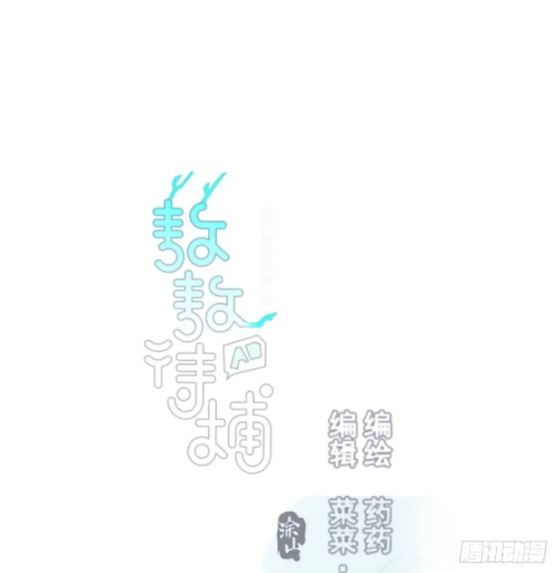 敖敖待捕漫画下拉式全集免费阅读漫画,第120话 勃然大怒1图