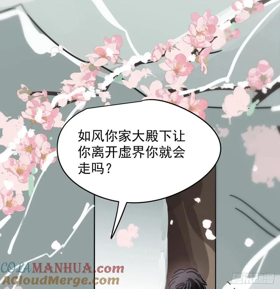 嗷嗷待哺造句漫画,后篇6 思念（1）4图