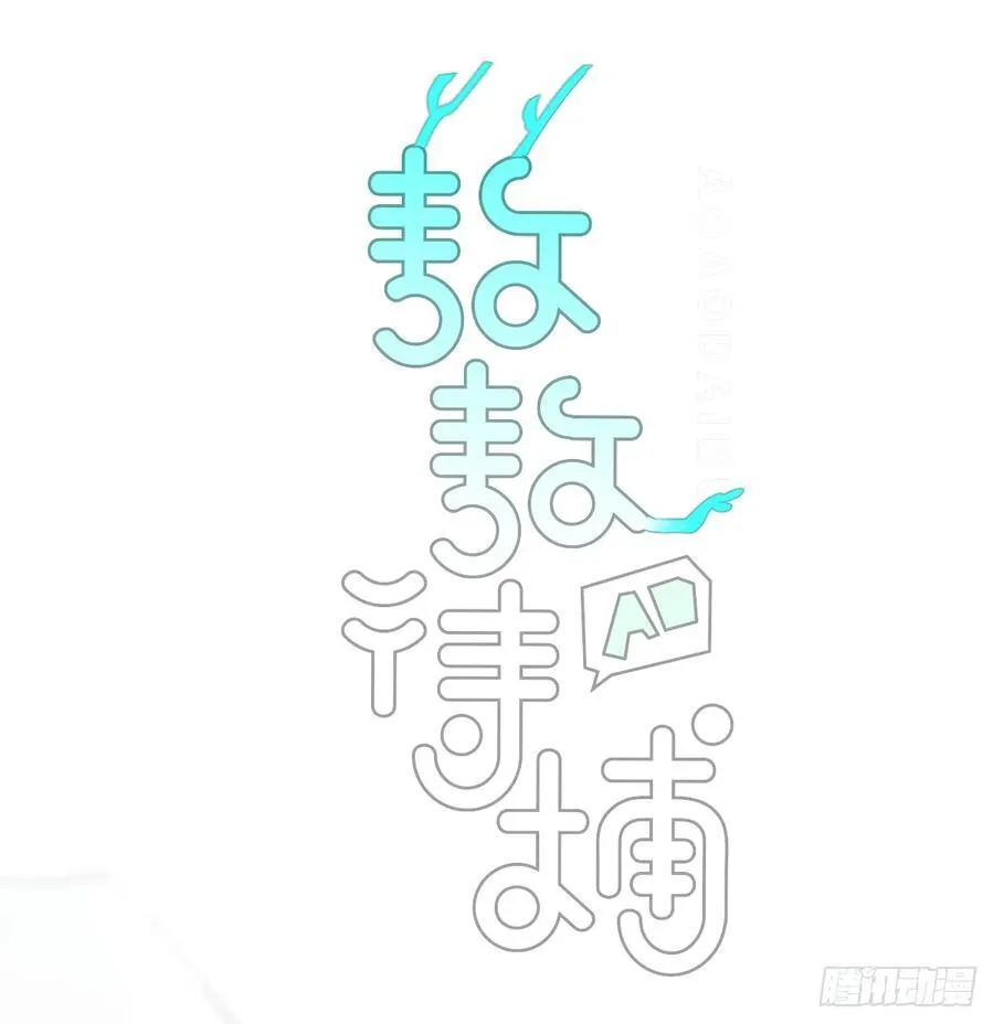 嗷嗷待哺造句漫画,后篇6 思念（1）2图