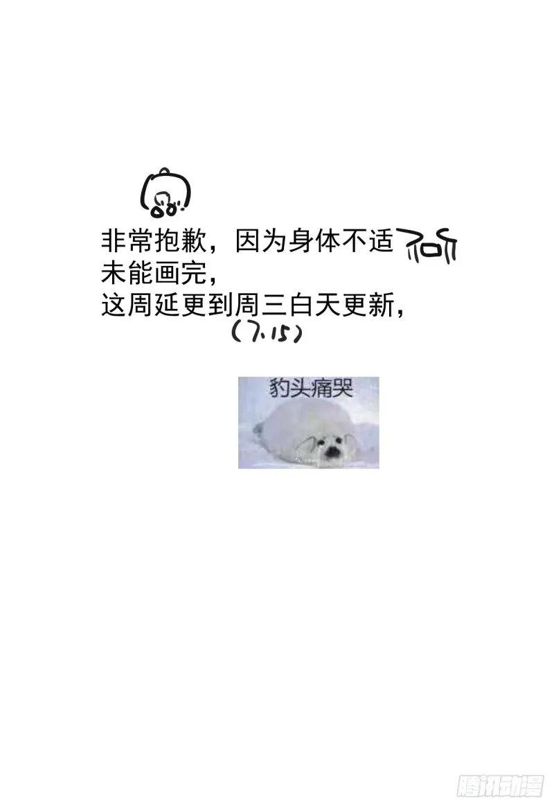 敖敖待捕敖故玉羲漫画,通知1图