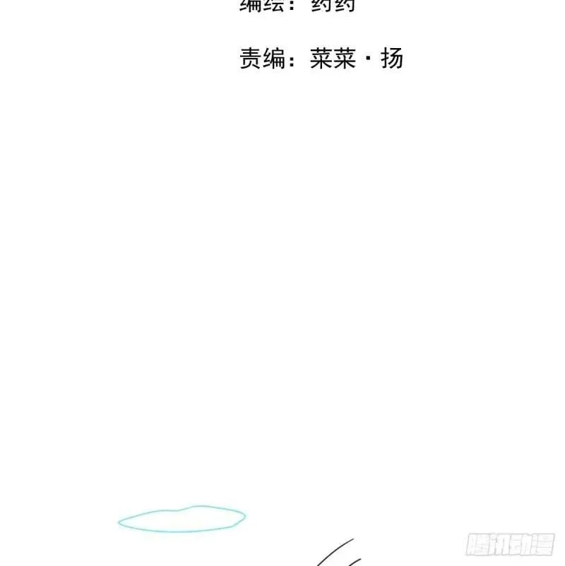 敖敖待捕未删减完整版漫画,第231话 听话2图