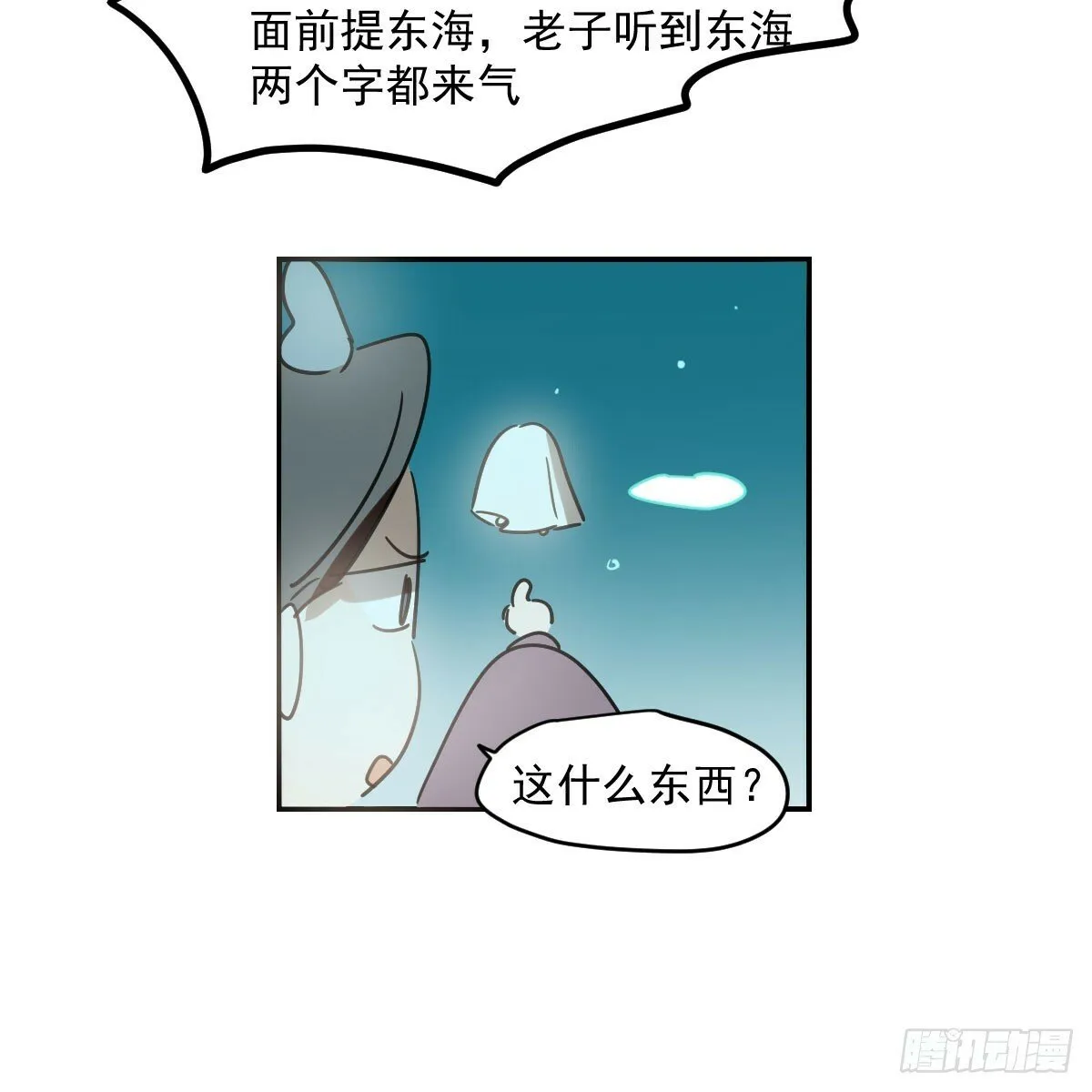 敖敖待捕漫画免费阅读快看漫画漫画,第237话 我会打你3图