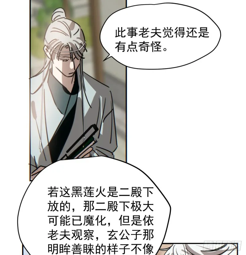 敖敖待捕漫画下拉式免费漫画大全漫画,第133话 玄龙珠3图