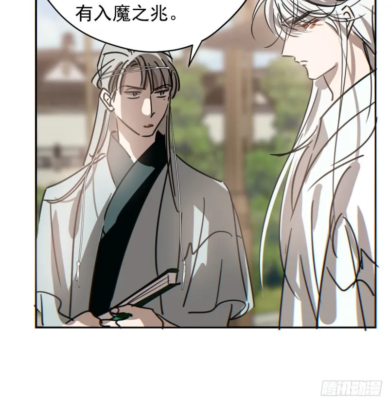 敖敖待捕漫画下拉式免费漫画大全漫画,第133话 玄龙珠4图