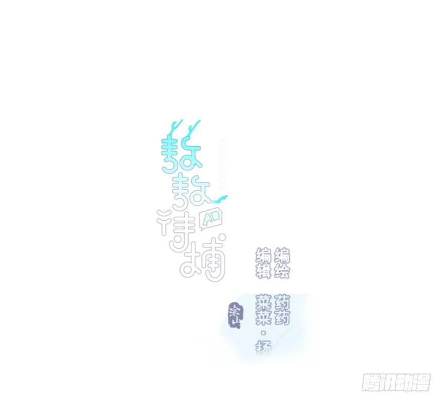 敖敖待捕免费观看漫画漫画,第四十七话 什么感觉1图