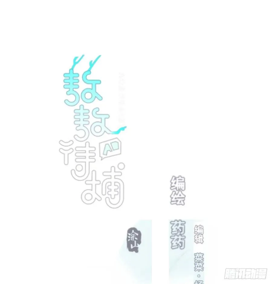 敖敖待捕广播剧cv表漫画,第163话 灼热拥抱2图