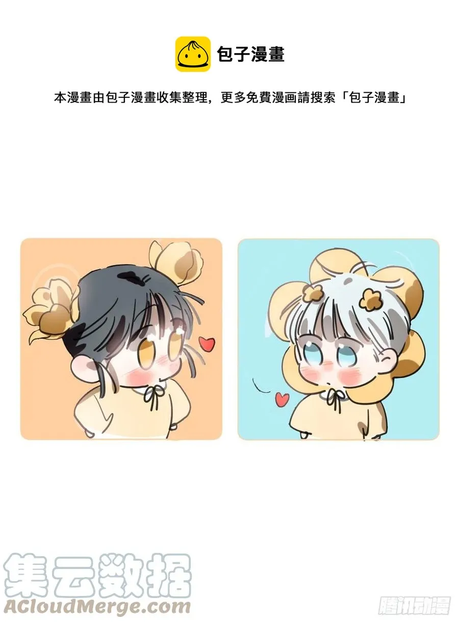 敖敖待捕广播剧cv表漫画,第163话 灼热拥抱1图