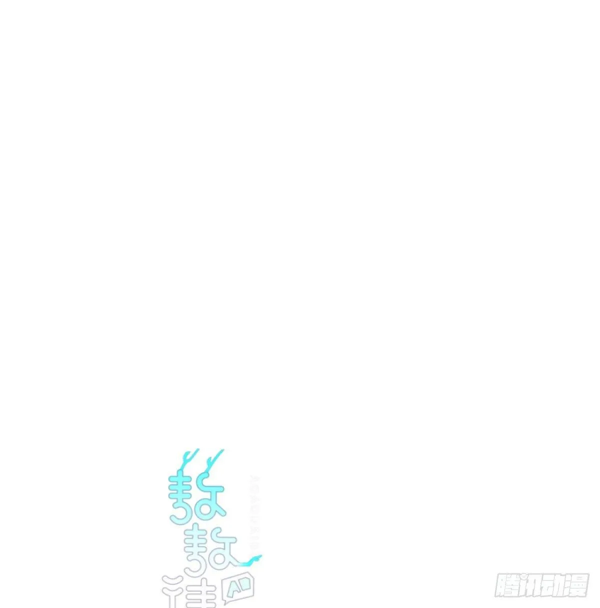 敖敖待捕漫画全集免费阅读酷漫屋漫画,第九十七话 前世篇（二）1图
