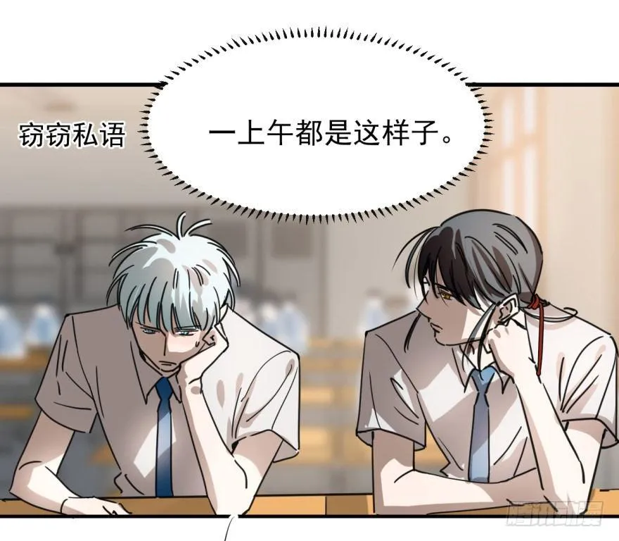 敖敖待捕全集完整版免费漫画,第十一话 目不转睛4图