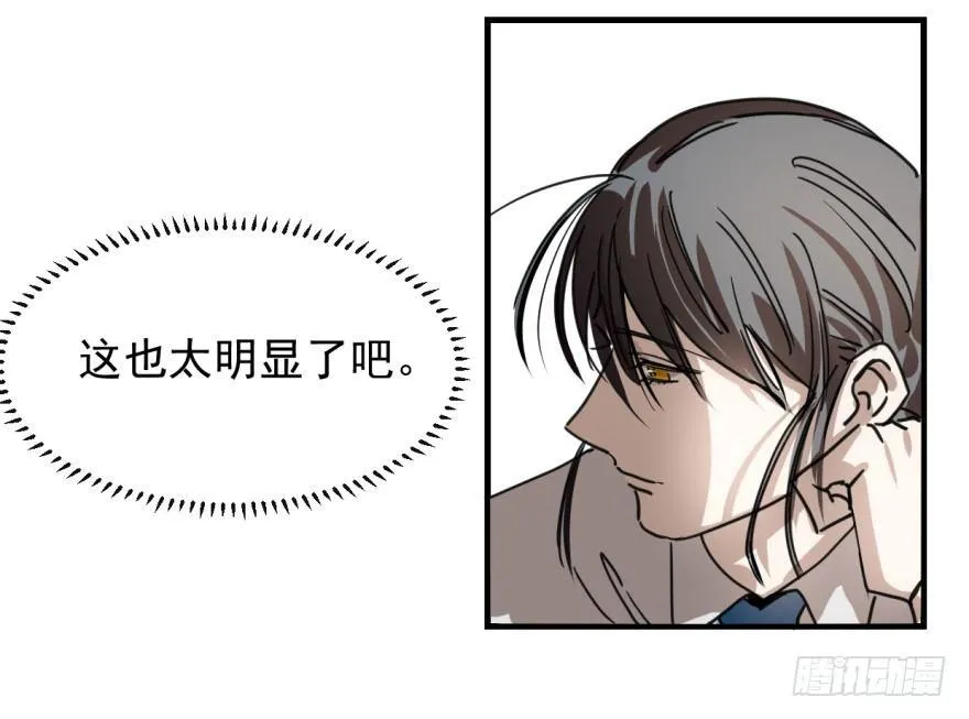 敖敖待捕全集完整版免费漫画,第十一话 目不转睛3图