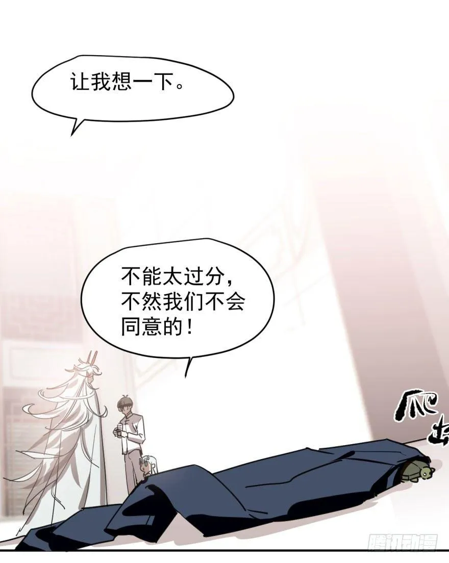 敖敖待捕漫画免费漫画,第十五话 相拥而睡4图