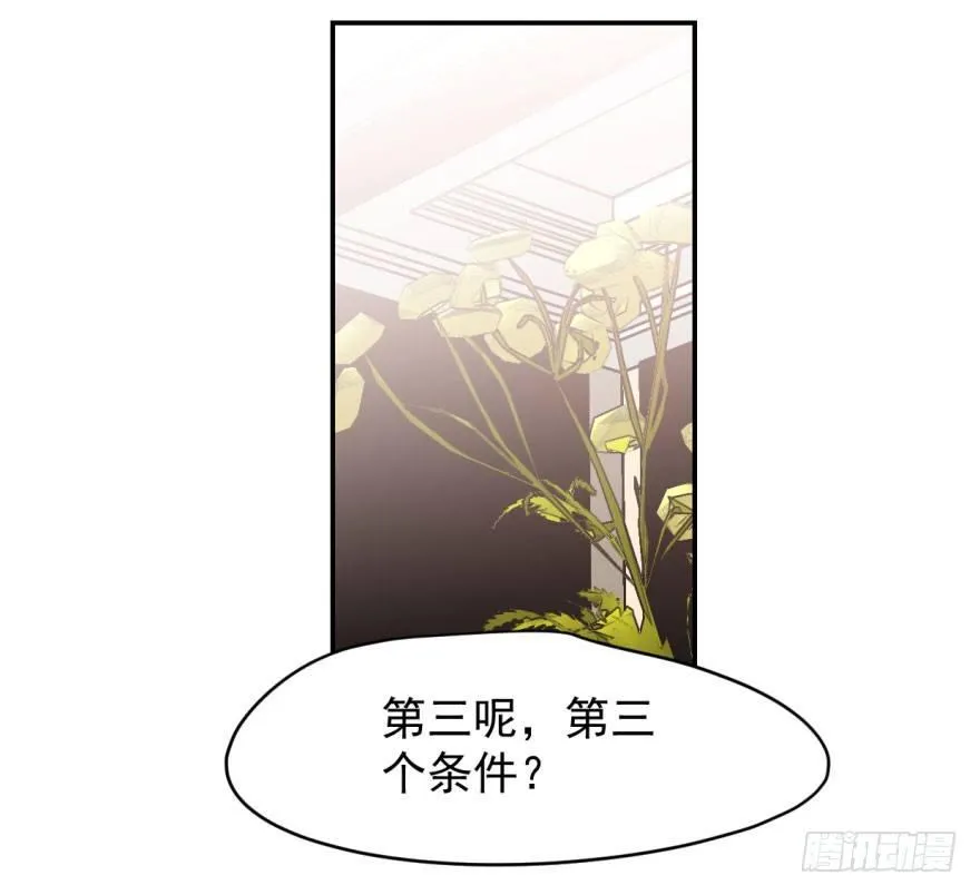敖敖待捕漫画免费漫画,第十五话 相拥而睡3图