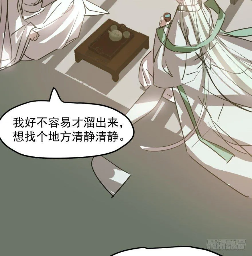 敖敖待捕漫画完整版免费观看下拉式奇漫屋漫画,第四十一话 刚要动手5图