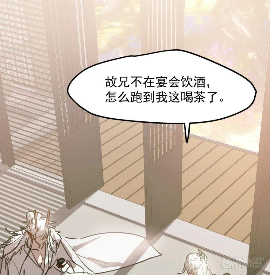 敖敖待捕漫画完整版免费观看下拉式奇漫屋漫画,第四十一话 刚要动手4图